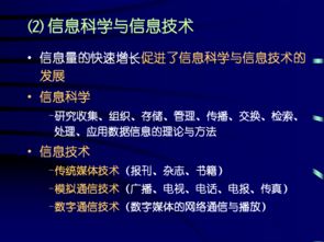 信息技術(shù)世界初探 認識計算機