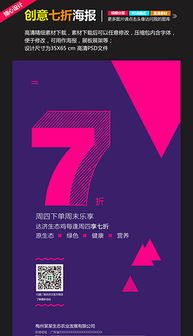 tif分層折扣廣告 tif分層格式折扣廣告素材圖片 tif分層折扣廣告設計模板 
